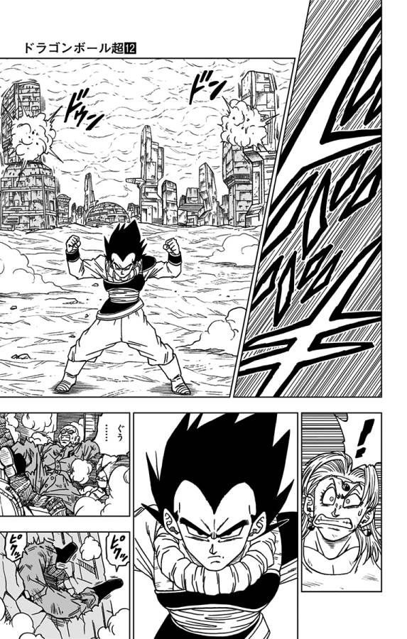 ドラゴンボール超 Chap 55 - Next Chap 56