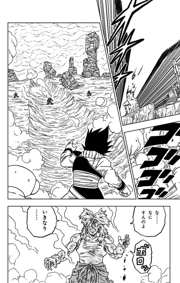 ドラゴンボール超 Chap 55 - Next Chap 56