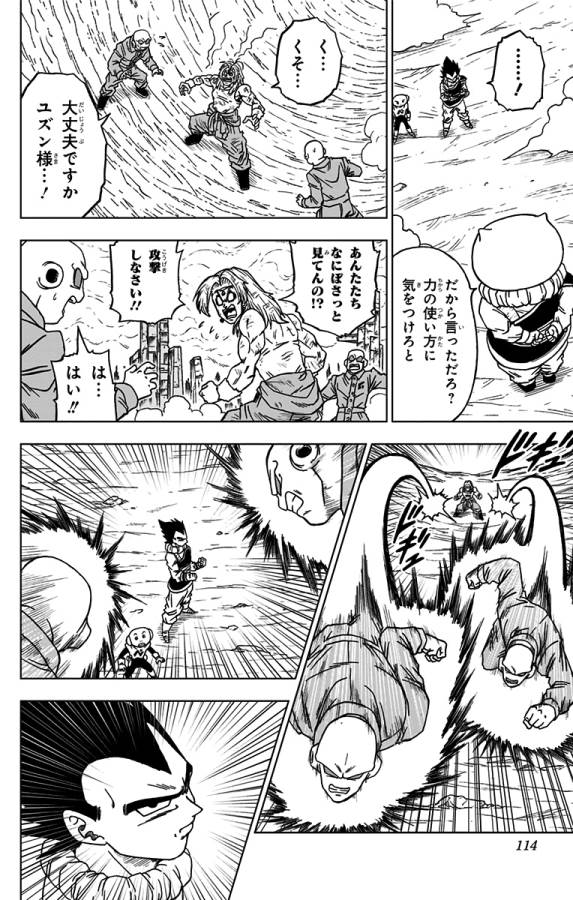 ドラゴンボール超 Chap 55 - Next Chap 56
