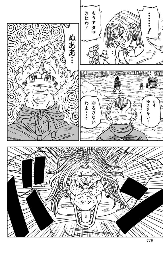 ドラゴンボール超 Chap 55 - Next Chap 56