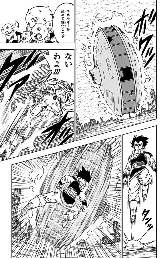 ドラゴンボール超 Chap 55 - Next Chap 56
