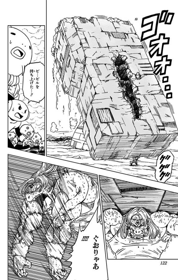 ドラゴンボール超 Chap 55 - Next Chap 56