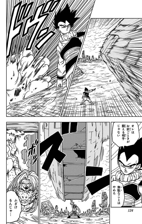 ドラゴンボール超 Chap 55 - Next Chap 56