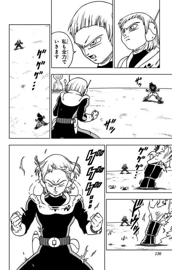 ドラゴンボール超 Chap 55 - Next Chap 56