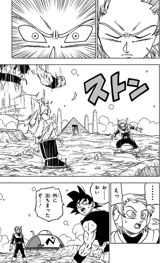 ドラゴンボール超 Chap 55 - Next Chap 56