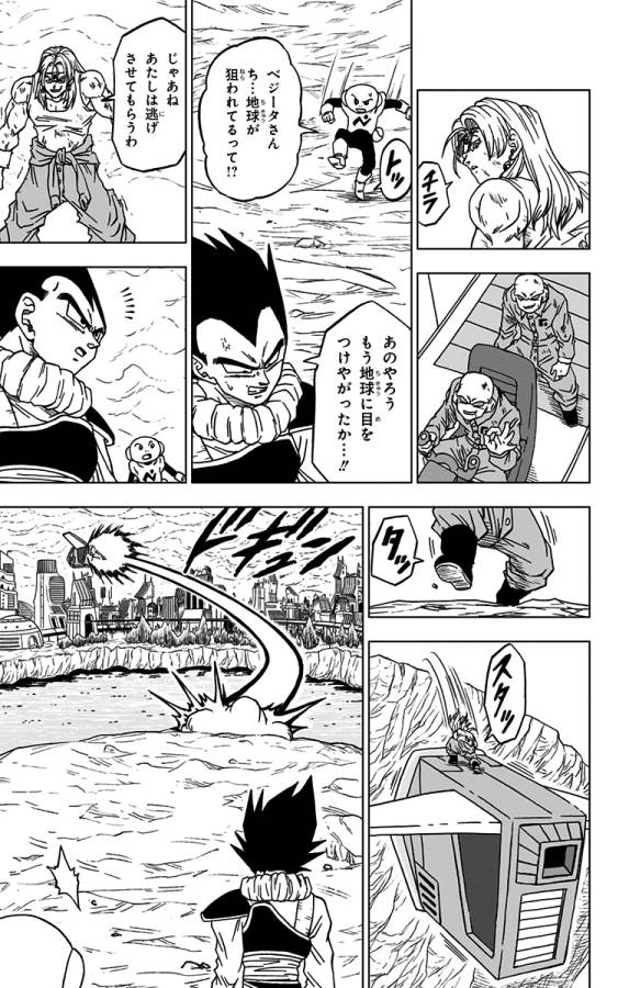 ドラゴンボール超 Chap 55 - Next Chap 56
