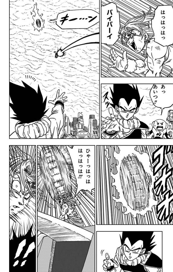 ドラゴンボール超 Chap 55 - Next Chap 56