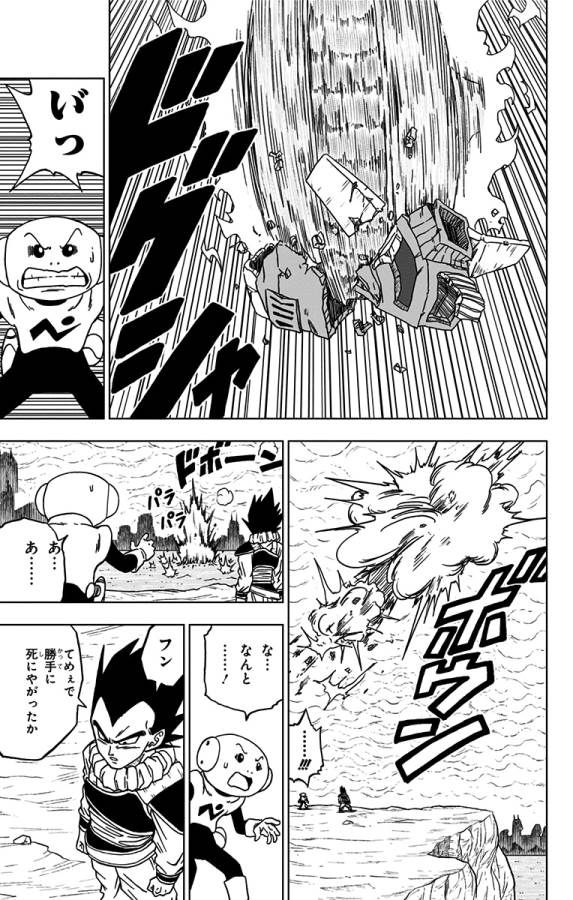 ドラゴンボール超 Chap 55 - Next Chap 56