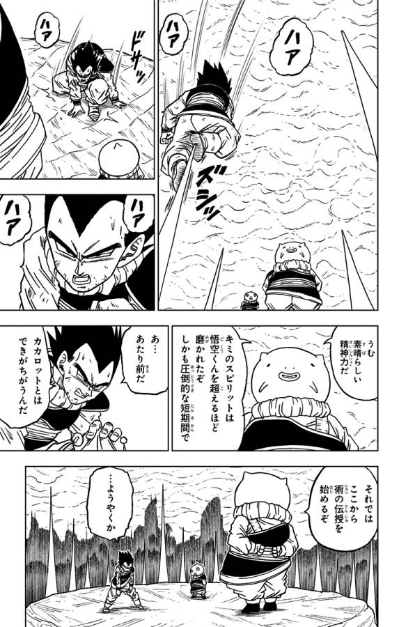 ドラゴンボール超 Chap 55 - Next Chap 56