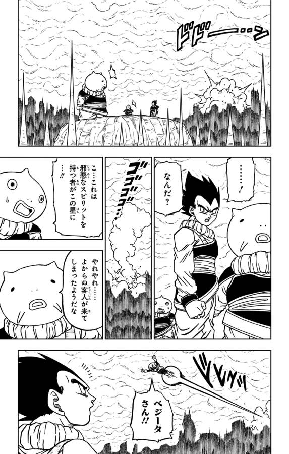 ドラゴンボール超 Chap 55 - Next Chap 56