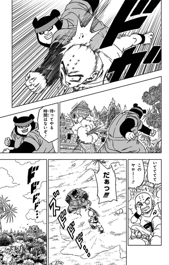 ドラゴンボール超 Chap 56 - Next Chap 57