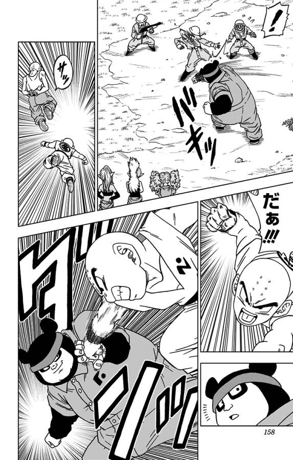 ドラゴンボール超 Chap 56 - Next Chap 57