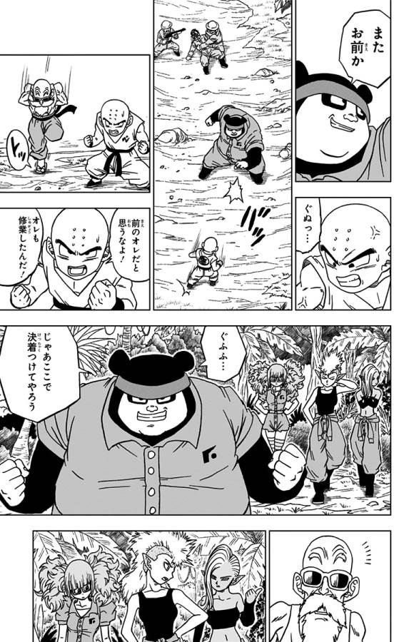 ドラゴンボール超 Chap 56 - Next Chap 57