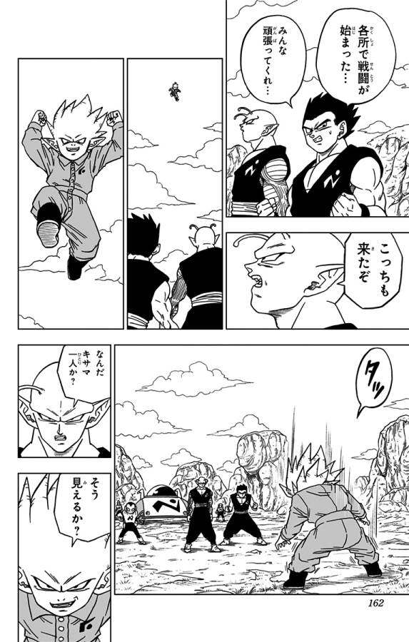 ドラゴンボール超 Chap 56 - Next Chap 57