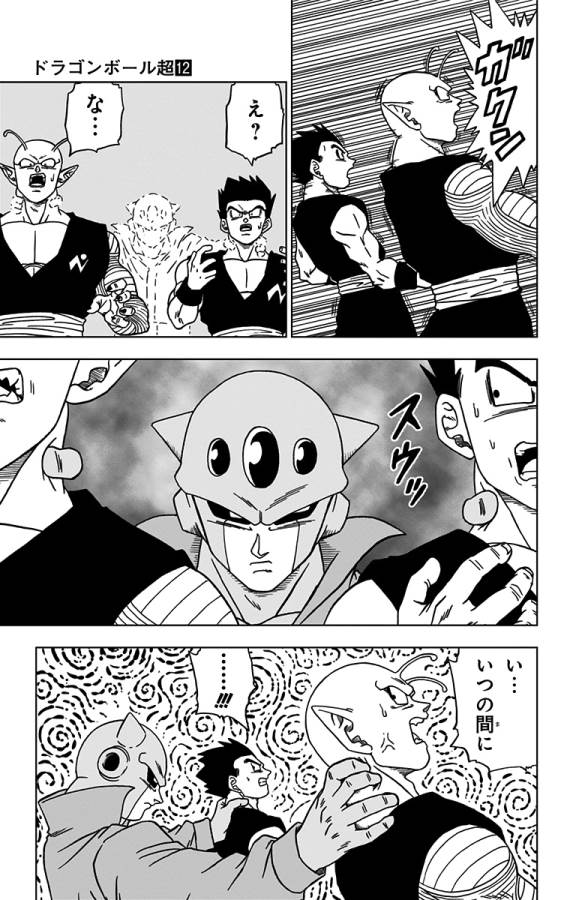 ドラゴンボール超 Chap 56 - Next Chap 57
