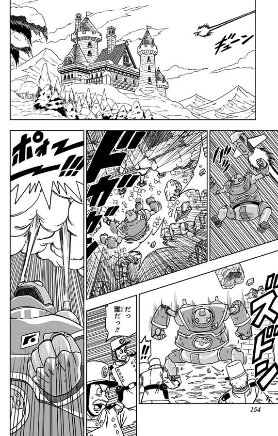 ドラゴンボール超 Chap 56 - Next Chap 57