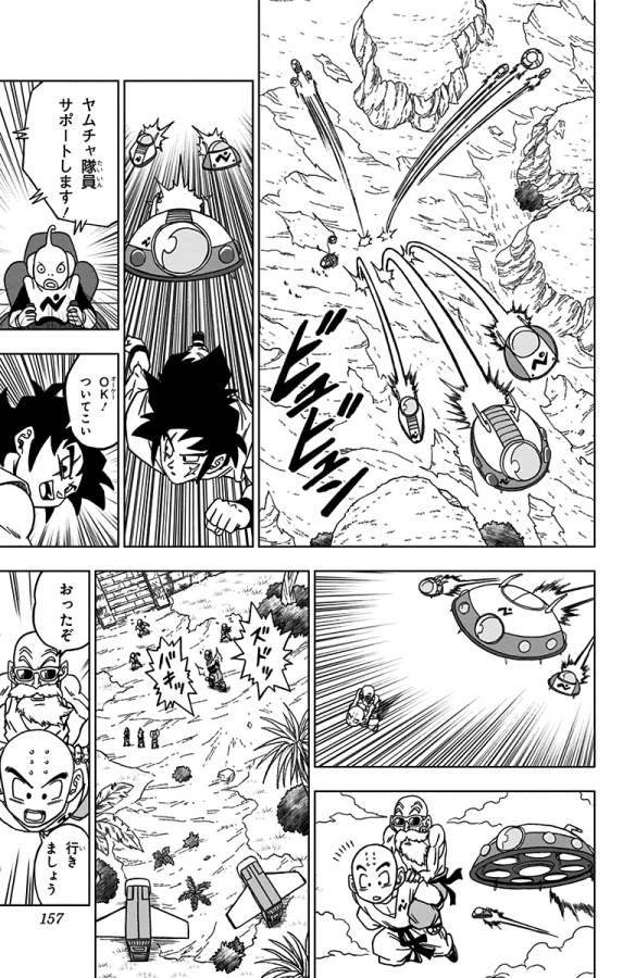 ドラゴンボール超 Chap 56 - Next Chap 57