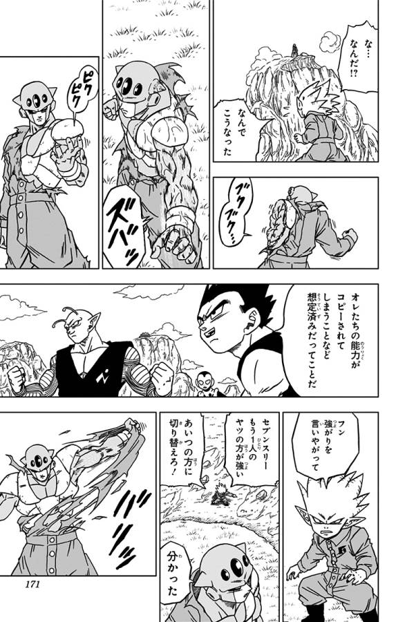 ドラゴンボール超 Chap 56 - Next Chap 57