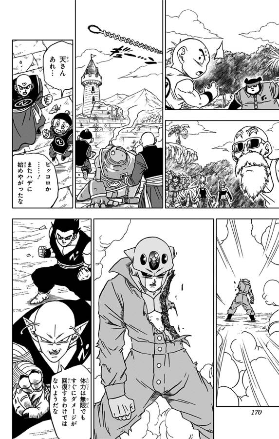 ドラゴンボール超 Chap 56 - Next Chap 57