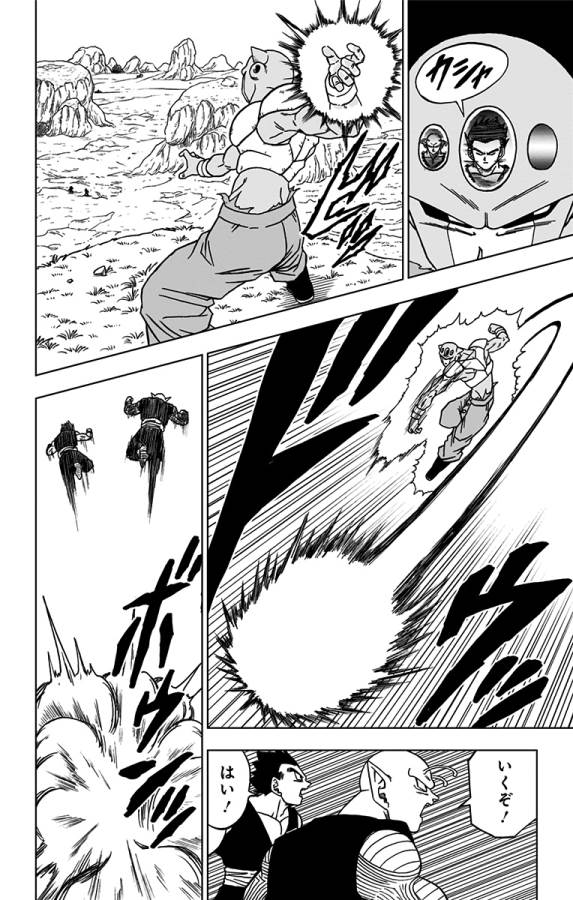 ドラゴンボール超 Chap 56 - Next Chap 57