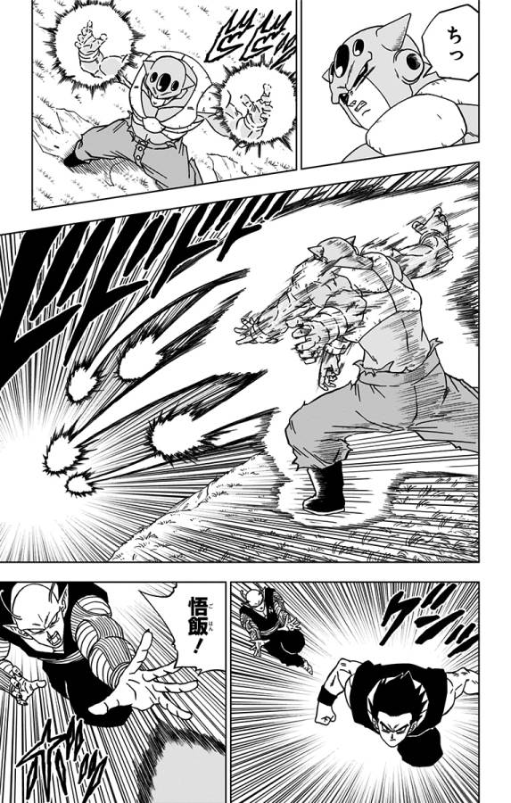 ドラゴンボール超 Chap 56 - Next Chap 57