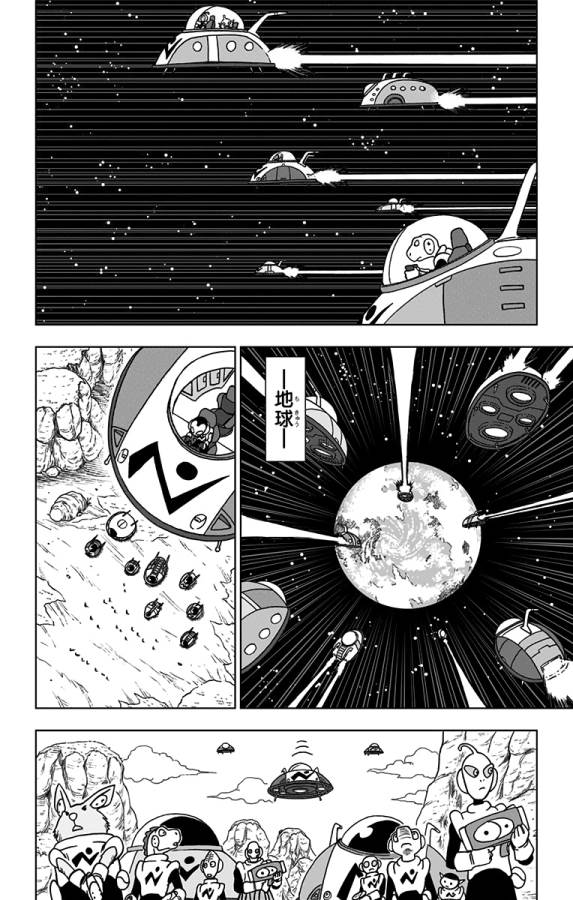 ドラゴンボール超 Chap 56 - Next Chap 57