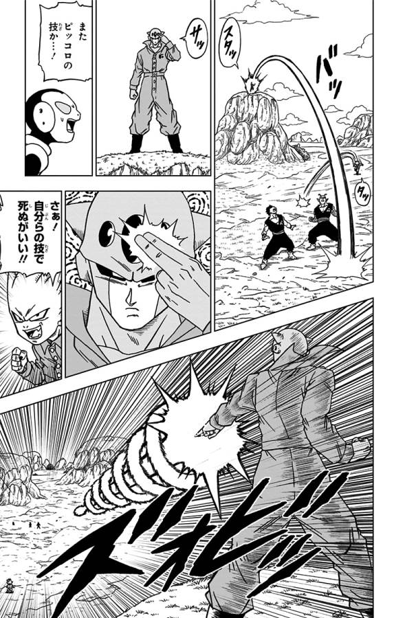 ドラゴンボール超 Chap 56 - Next Chap 57