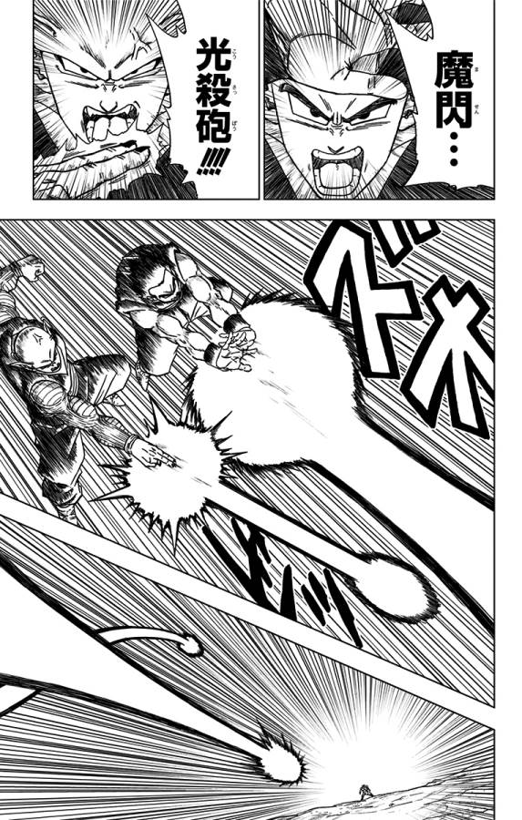 ドラゴンボール超 Chap 56 - Next Chap 57