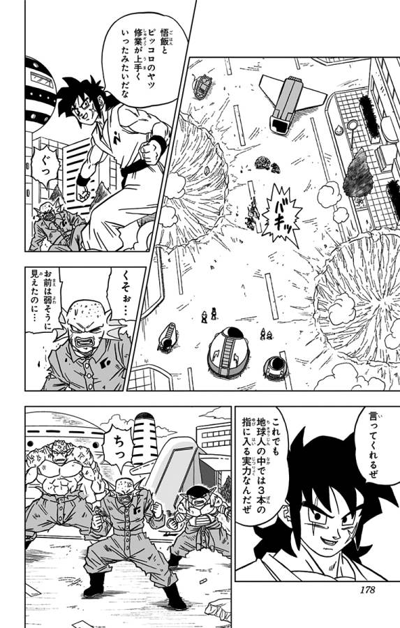 ドラゴンボール超 Chap 56 - Next Chap 57