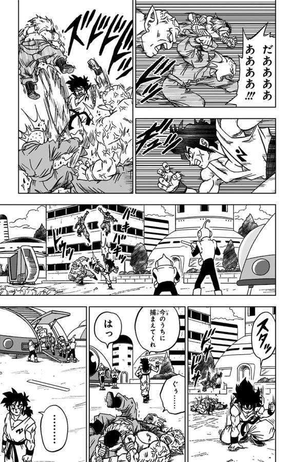 ドラゴンボール超 Chap 56 - Next Chap 57