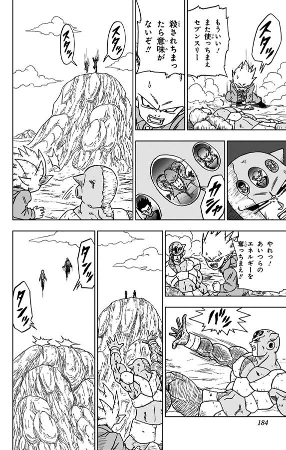 ドラゴンボール超 Chap 56 - Next Chap 57