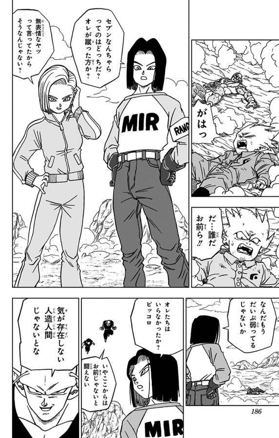 ドラゴンボール超 Chap 56 - Next Chap 57