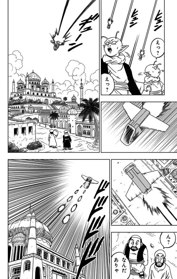 ドラゴンボール超 Chap 56 - Next Chap 57