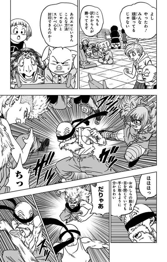ドラゴンボール超 Chap 57 - Next Chap 58
