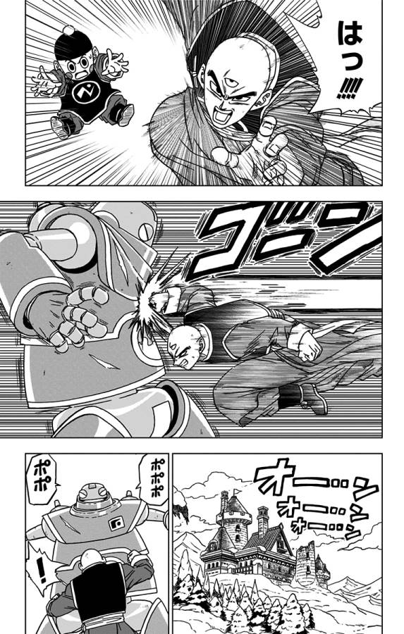 ドラゴンボール超 Chap 57 - Next Chap 58