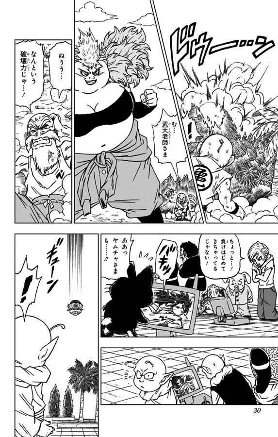 ドラゴンボール超 Chap 57 - Next Chap 58