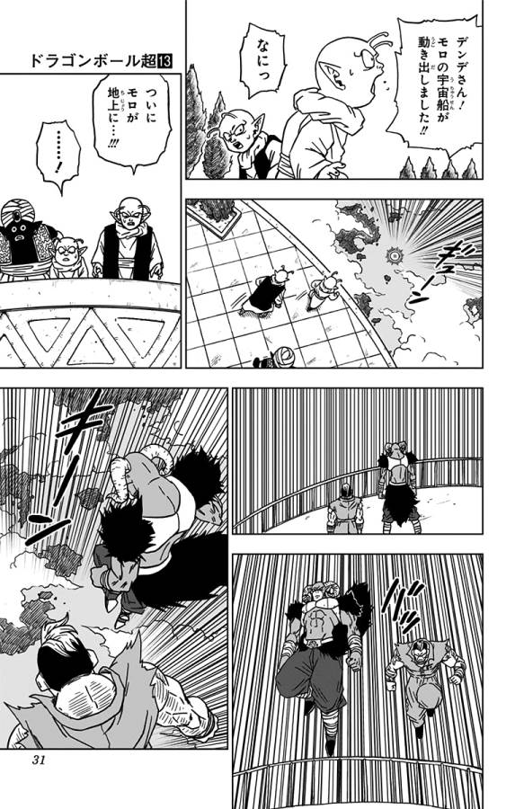 ドラゴンボール超 Chap 57 - Next Chap 58