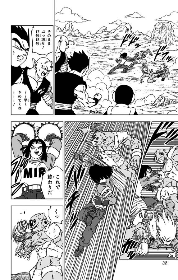 ドラゴンボール超 Chap 57 - Next Chap 58