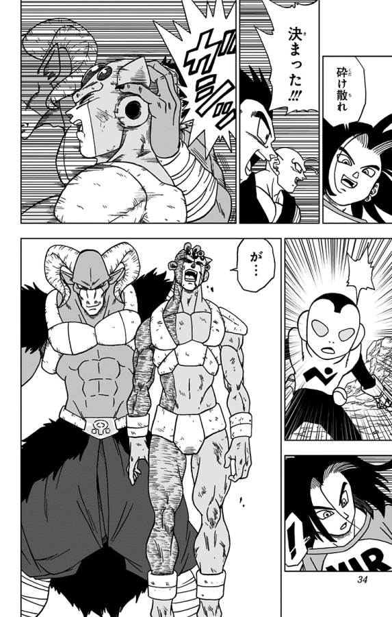 ドラゴンボール超 Chap 57 - Next Chap 58