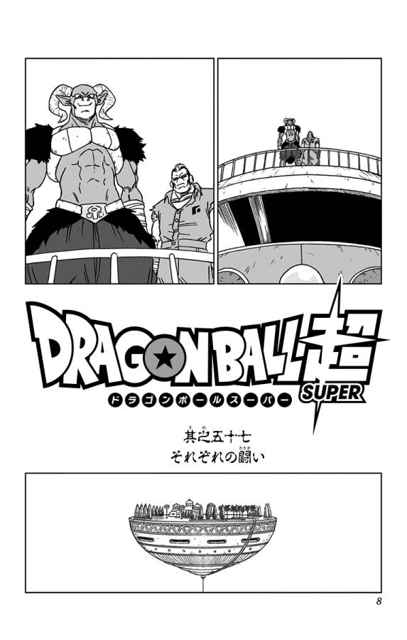 ドラゴンボール超 Chap 57 - Next Chap 58