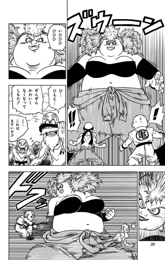 ドラゴンボール超 Chap 57 - Next Chap 58