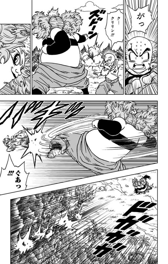 ドラゴンボール超 Chap 57 - Next Chap 58