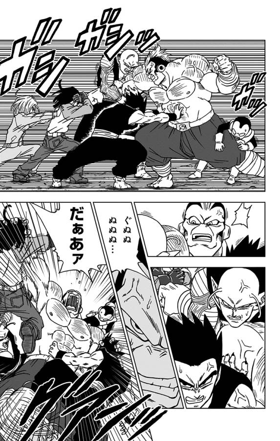 ドラゴンボール超 Chap 57 - Next Chap 58