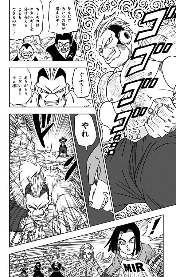 ドラゴンボール超 Chap 57 - Next Chap 58