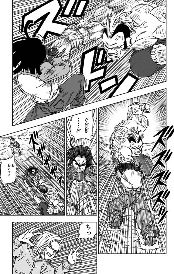 ドラゴンボール超 Chap 57 - Next Chap 58