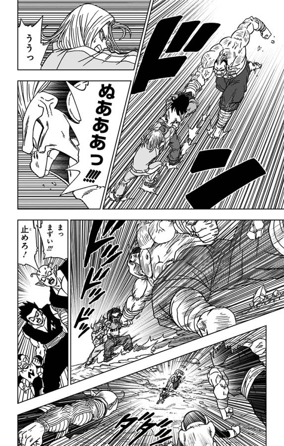 ドラゴンボール超 Chap 57 - Next Chap 58