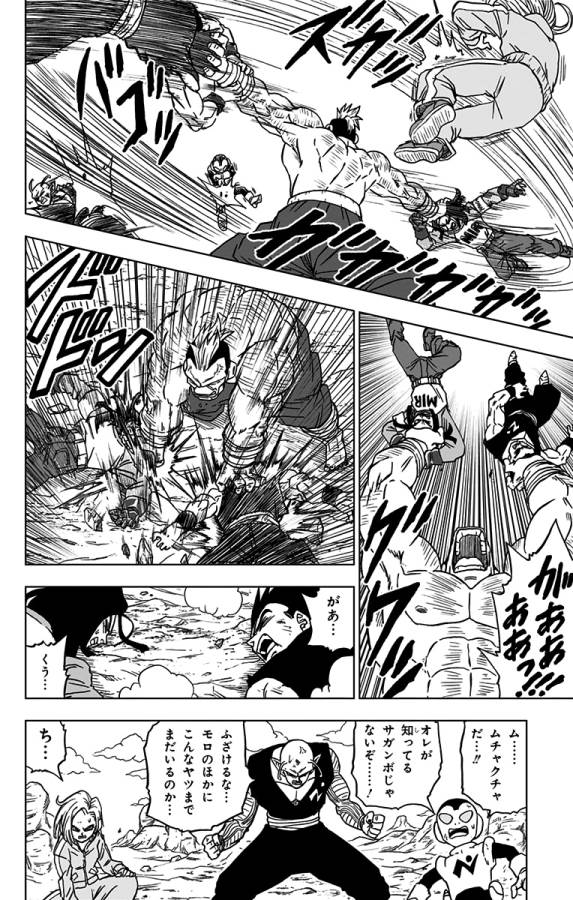 ドラゴンボール超 Chap 57 - Next Chap 58