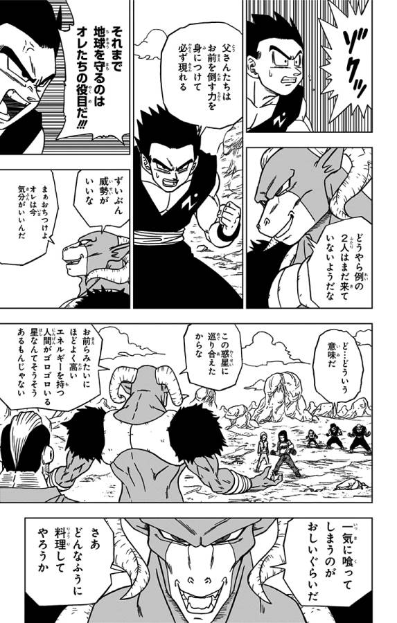 ドラゴンボール超 Chap 57 - Next Chap 58