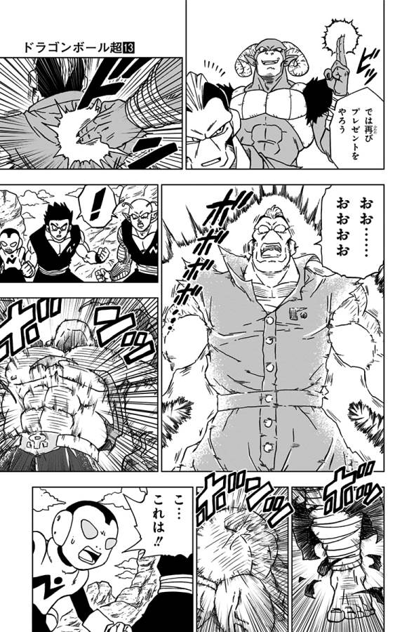 ドラゴンボール超 Chap 57 - Next Chap 58