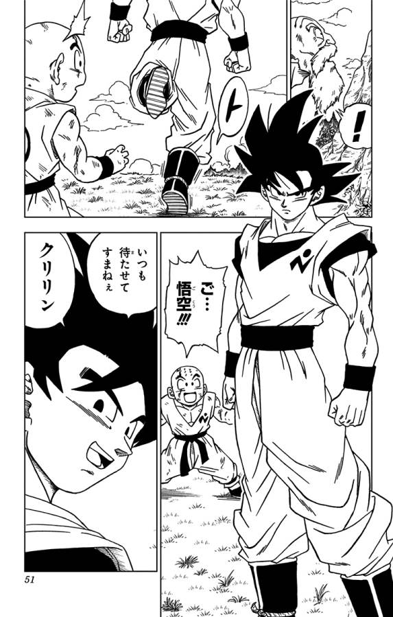 ドラゴンボール超 Chap 57 - Next Chap 58